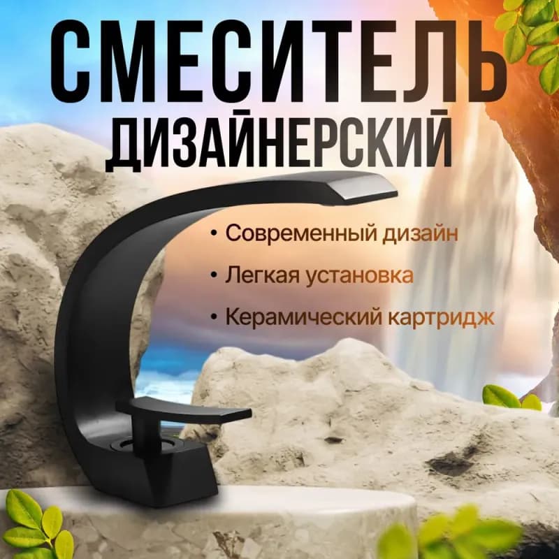 Sanitary ware смеситель для раковины