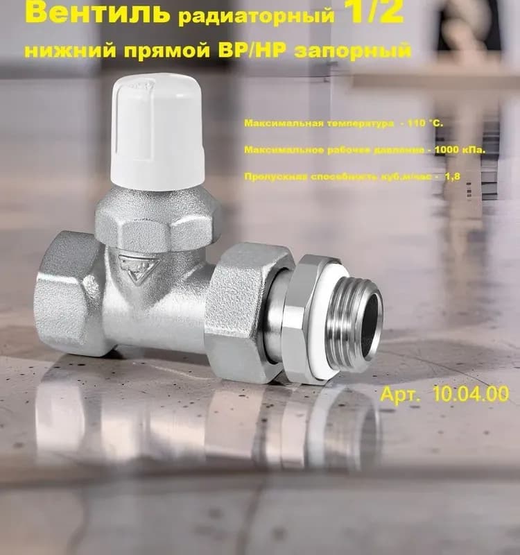 RBM Кран нижний прямой для радиатора 1/2