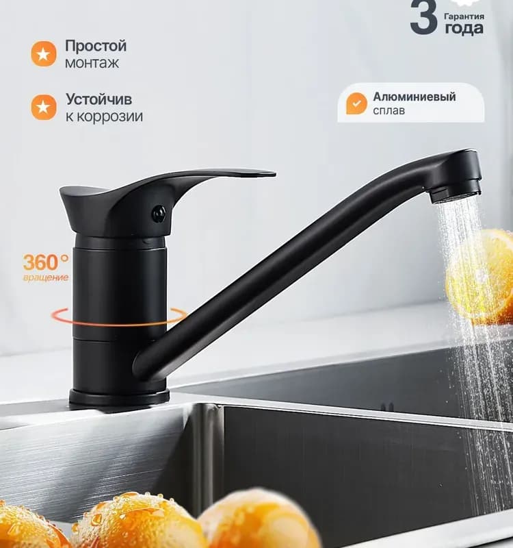 Aloute смеситель для умывальника цвет черный