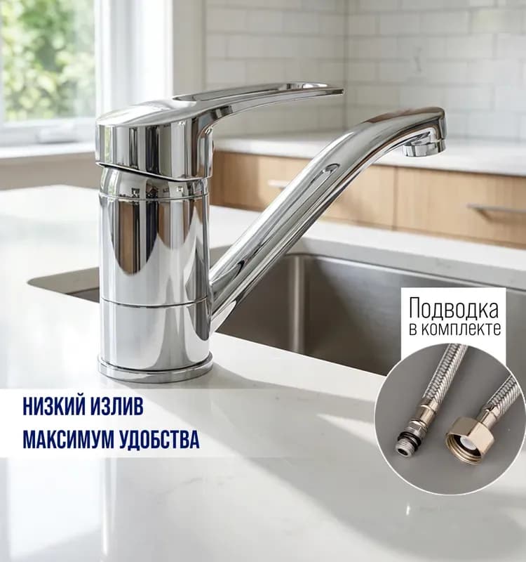 Amur смеситель для ванны однорычажный