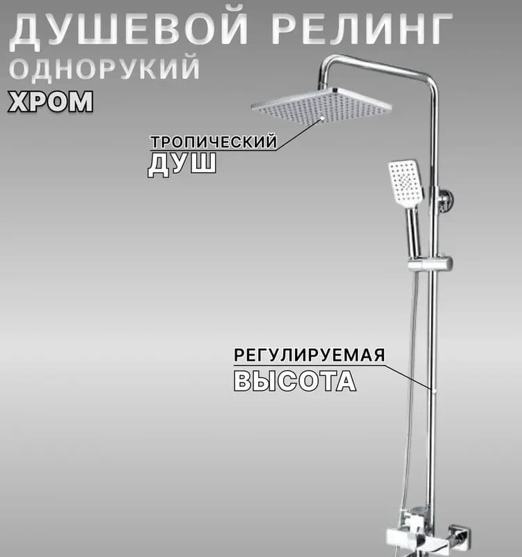 Вито смеситель для ванны однорукий хром