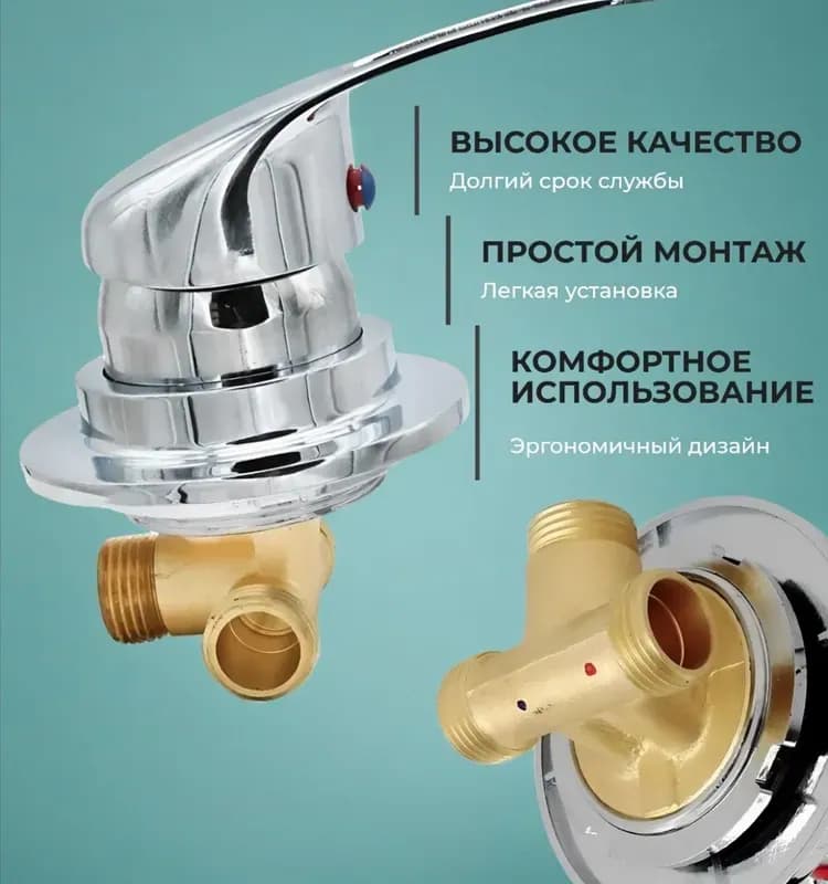 Вито смеситель для душевой кабины