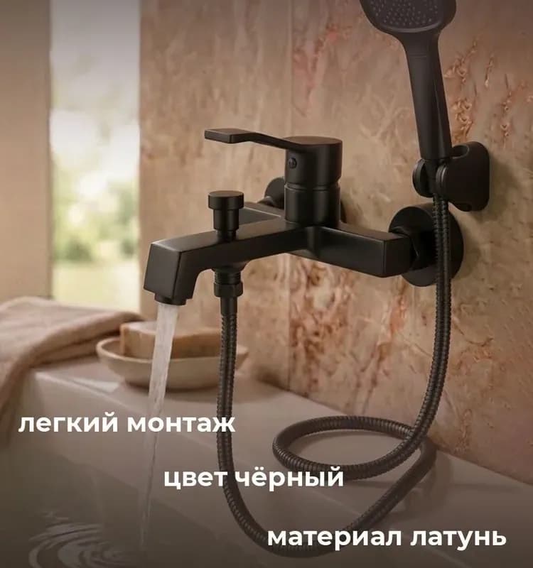 Вт смеситель для ванны