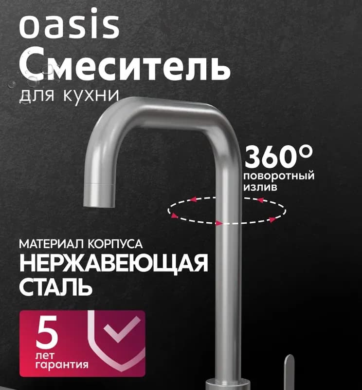 ВТ смеситель для кухни сатиновый однорычажный