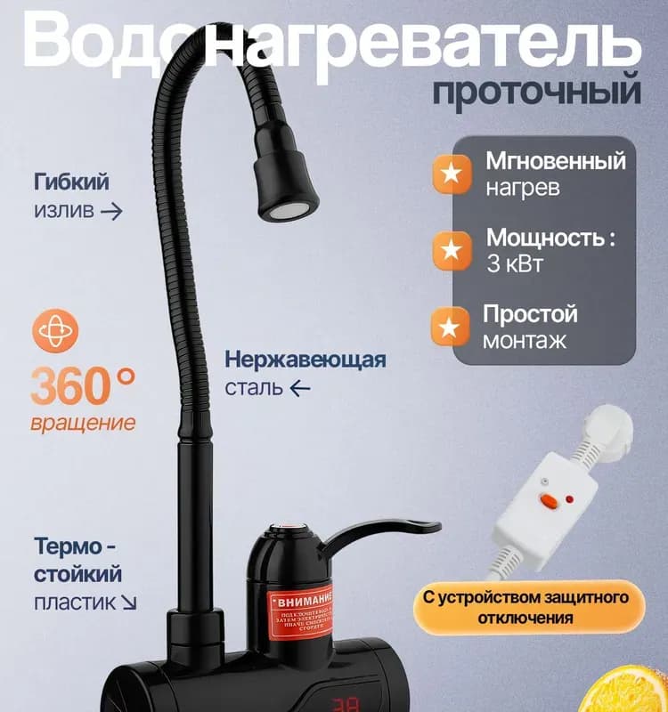 ВТ смеситель для кухни хромированный с высоким изливом