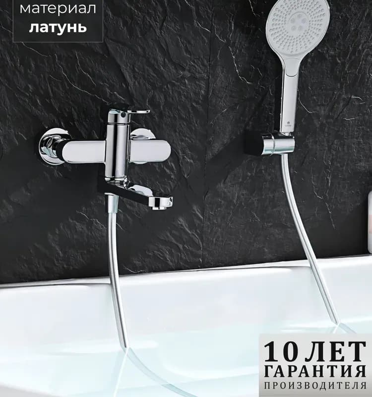 Ganzer смеситель для ванны с барашком