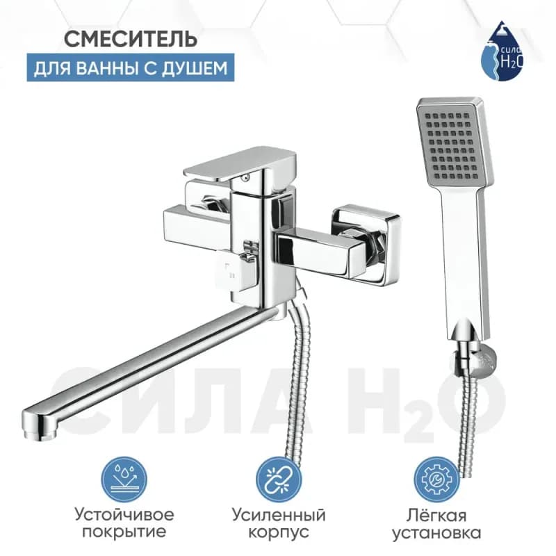 Glauf смеситель для ванны однорычажный хром
