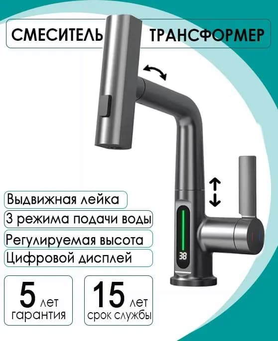 Dicalan смеситель для раковины серый