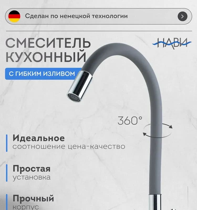 Dionis смеситель для кухни серый