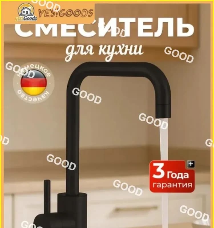 ДК смеситель для кухни чёрный квадратный