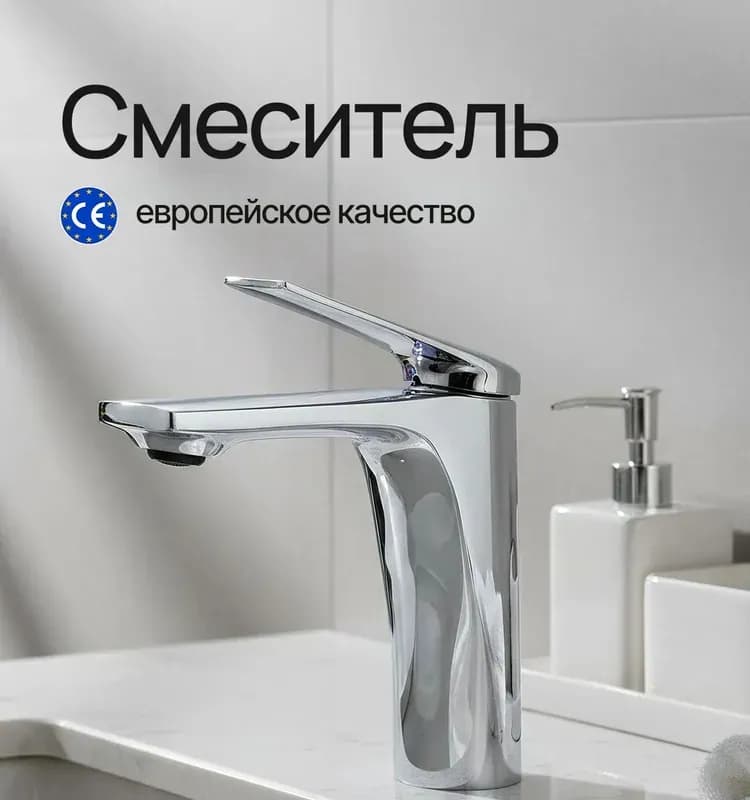 KERN смеситель для умывальника крест