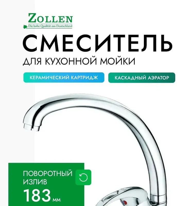 KOLAG смеситель для кухни