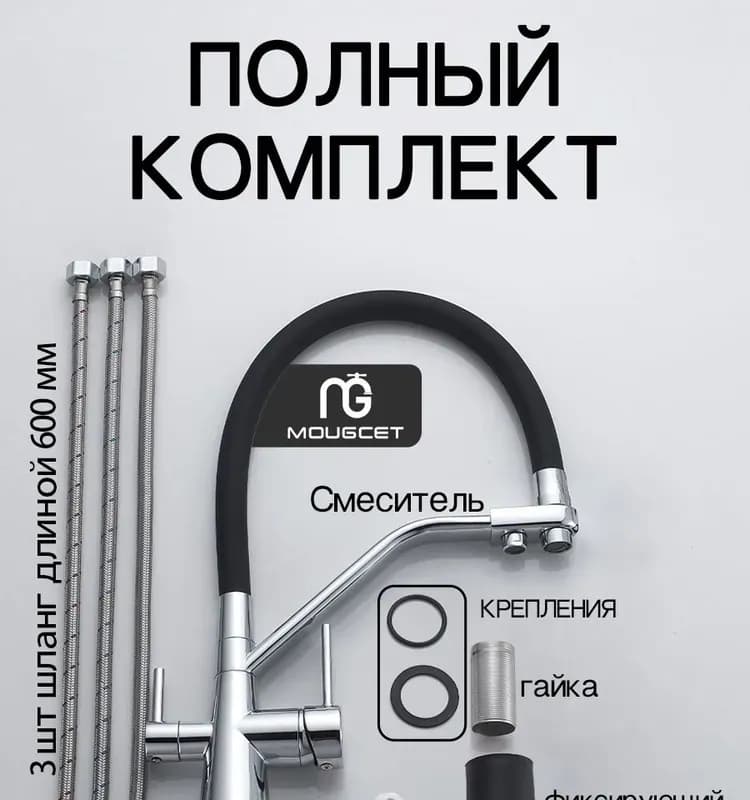 Комплект крепежа для смесителя T73-2