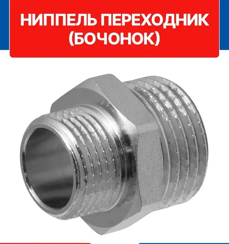 Переходник для подводки смесителя 3/8 наружная
