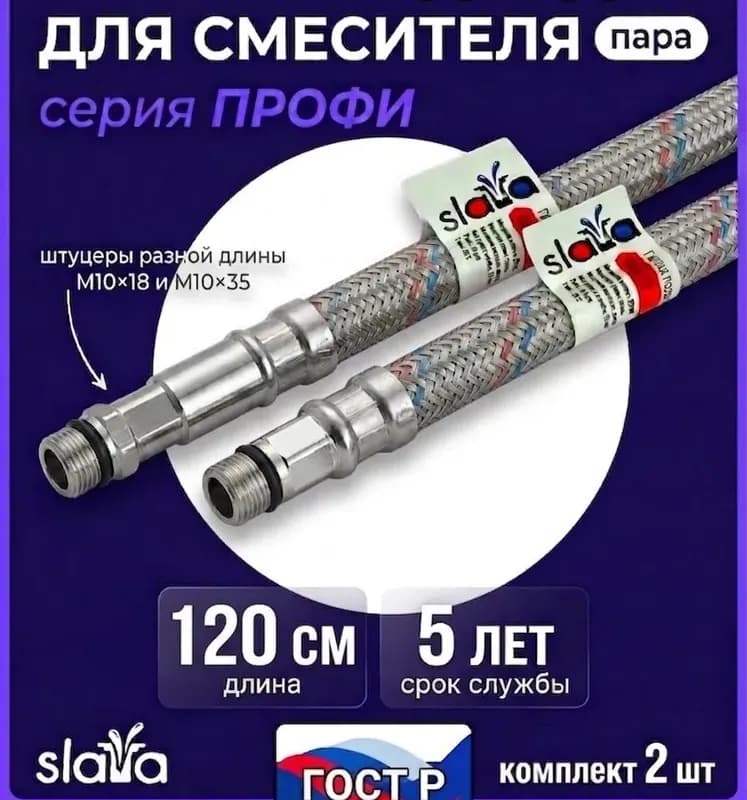 Подводка для смесителя силиконовая 1,5 м