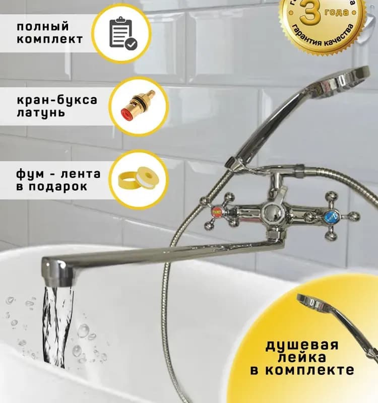 Potato смеситель для ванны однорукий