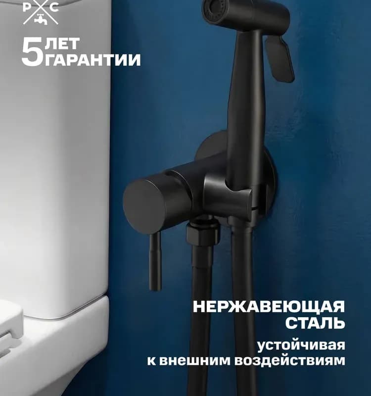 РМС смеситель для биде черный круглый