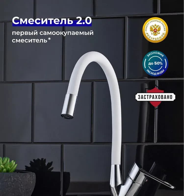 РМС смеситель для кухни белый выдвижной