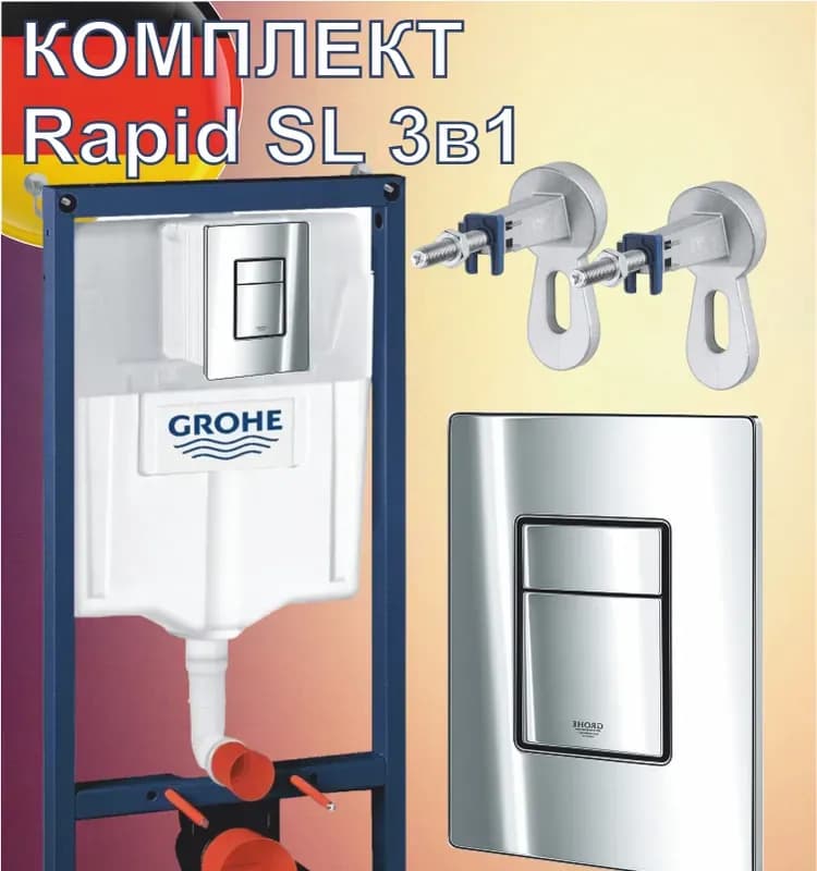 Система инсталляции для унитаза Grohe Rapid SL с панелью смыва Skate Cosmopolitan (3 режима) (38772001)