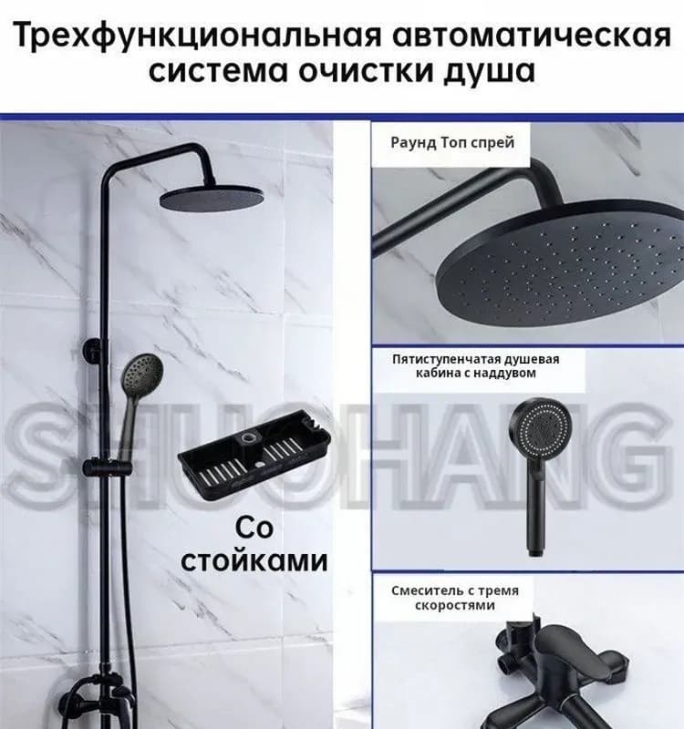 Смеситель для душевой кабины 2805В