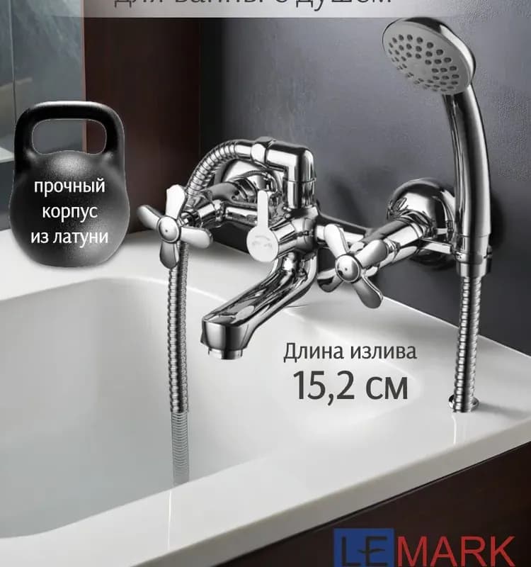 Смеситель для ванны крест керамика