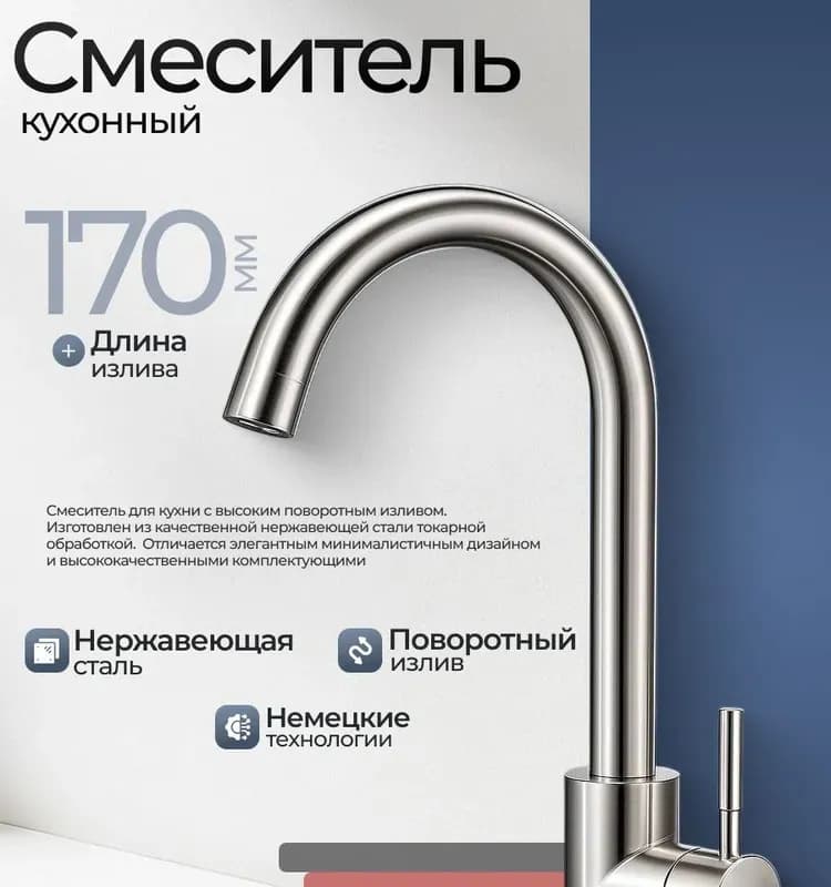 Смеситель для кухни бак сатин