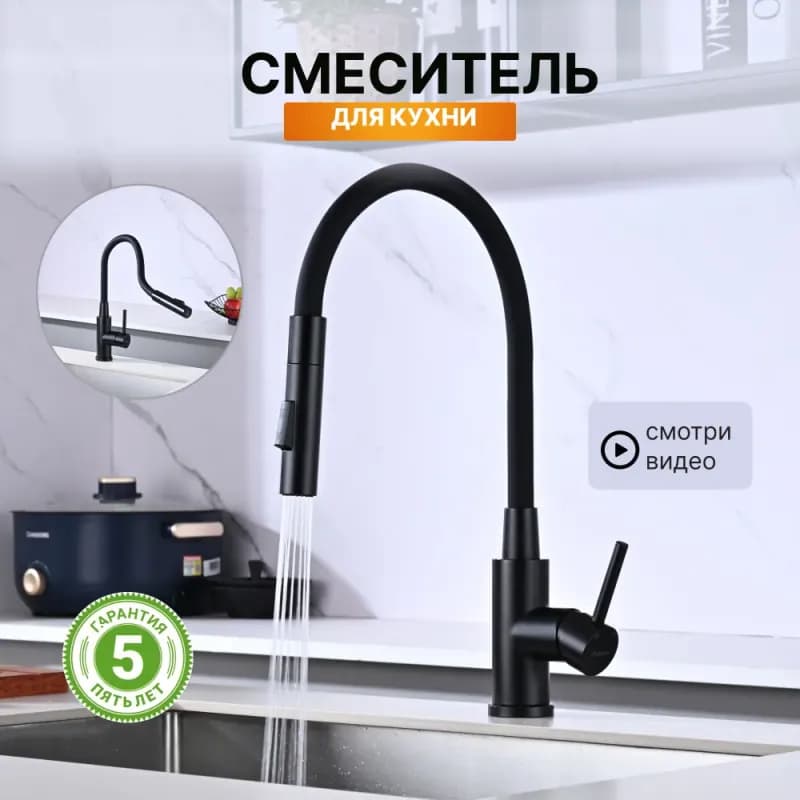 Смеситель для кухни италия