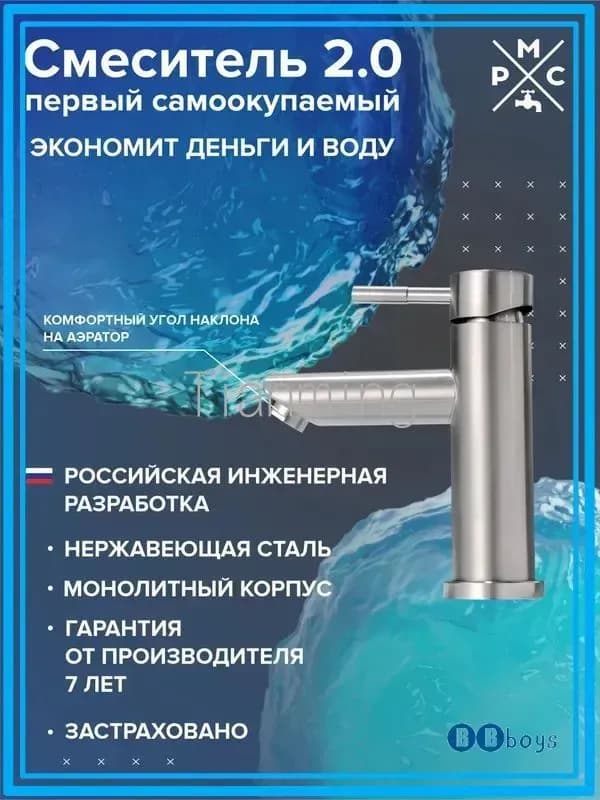 Смеситель для раковины монолит крест