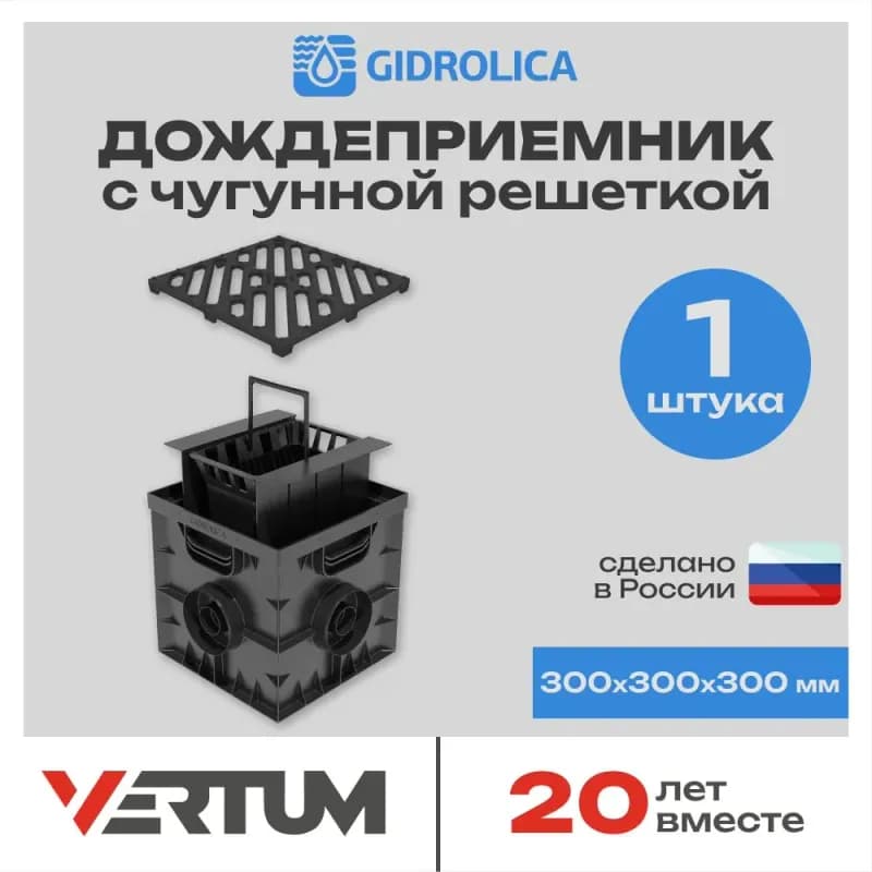 Гидролика решётка для дождеприёмника чугунный