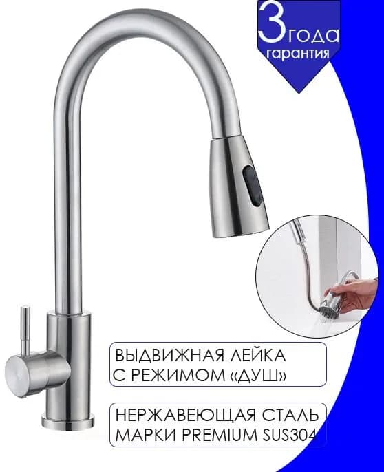 Смеситель для кухни ДИКАЛАН