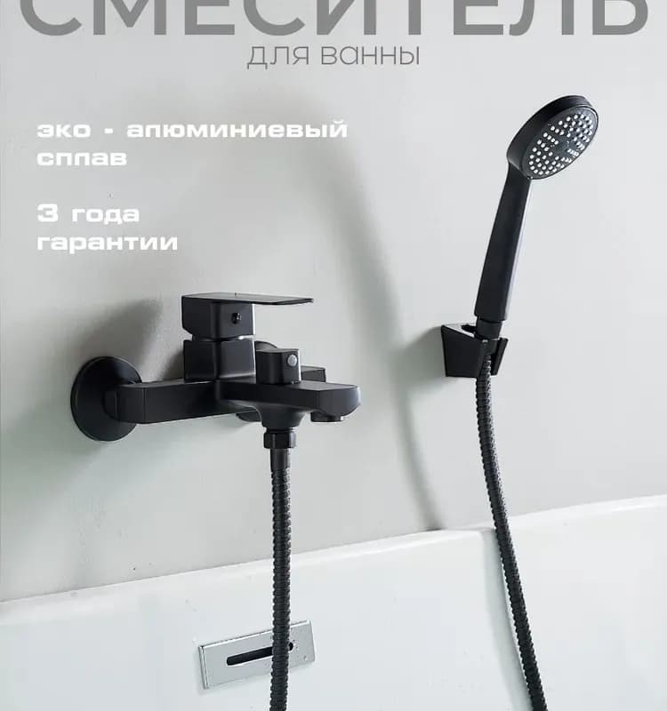 Смеситель Aloute A1002