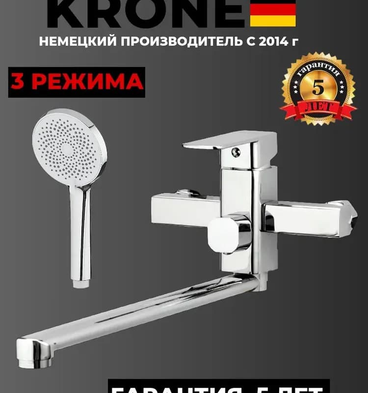 Смеситель для ванны с одной ручкой