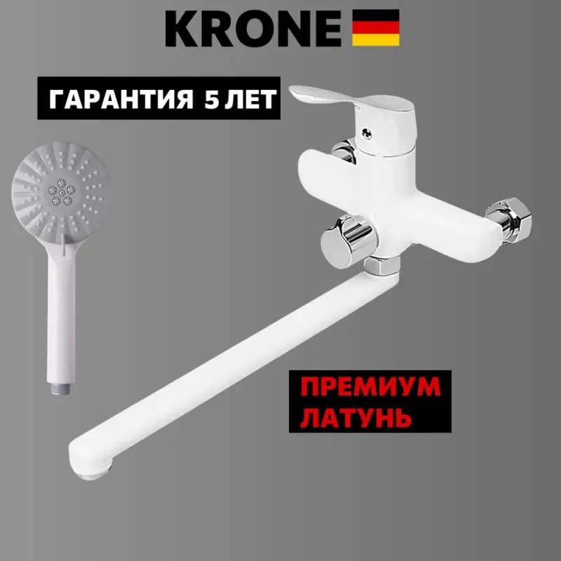 Смеситель для ванны с одной ручкой