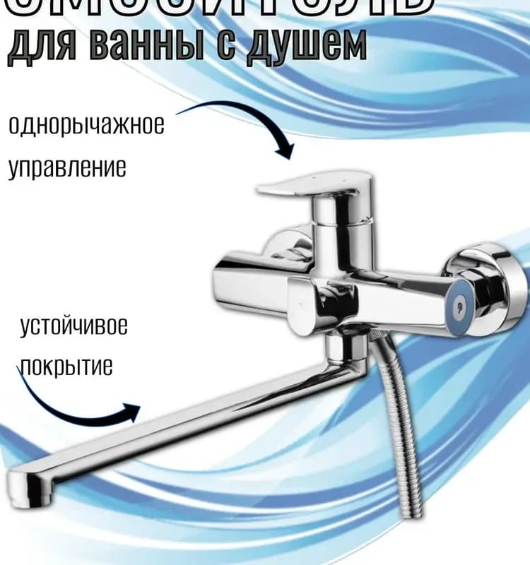 Смеситель для ванны G-Lauf COB 7