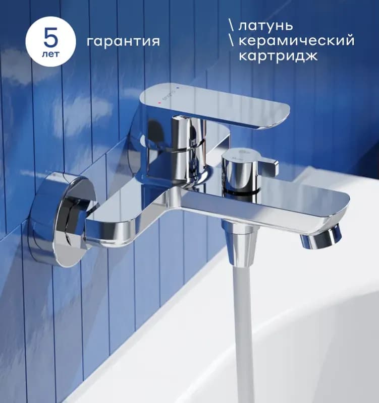 Смеситель для ванны А0102