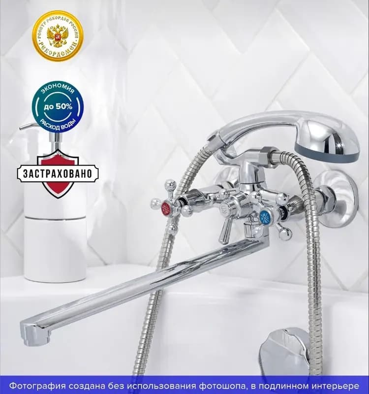Смеситель для ванны с длинным изливом SL119-143