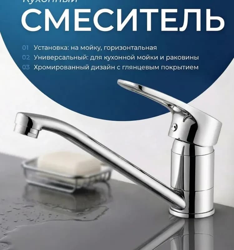 Смеситель для кухни G-Lauf