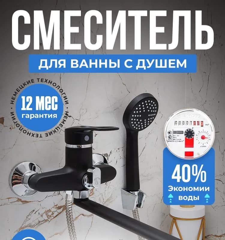 Смиситель ванны DNE6-203 DIONIS