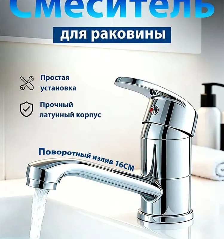 Смиситель ванны TY144-P