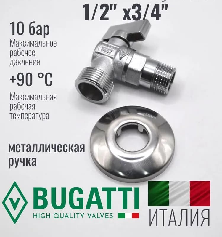 Кран Bugatti угловой 1/2×3/4