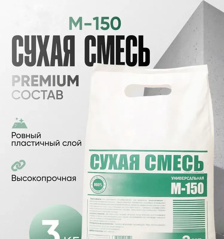 Сухая смесь универсальная M-150 3 кг