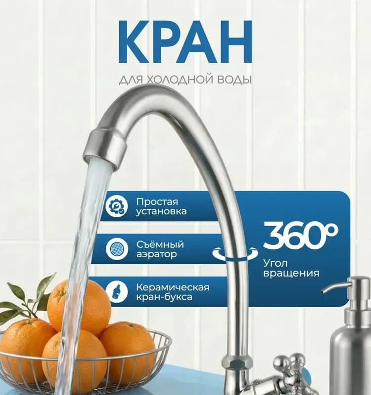 Кран для одного типа воды G-Lauf 605