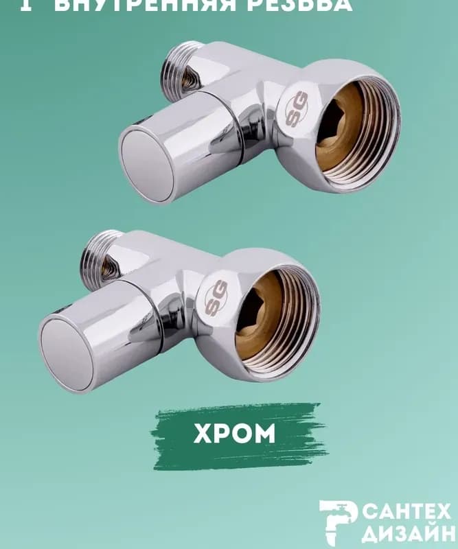 Кран для подключения сантехники прямой круглый