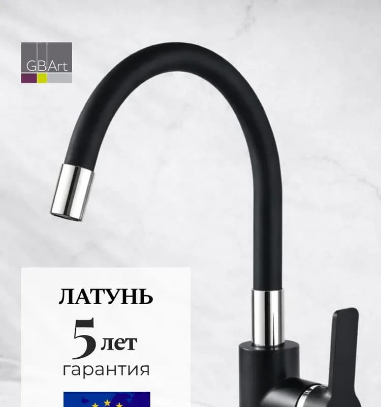 Хайба смеситель для кухни черный однорычажный