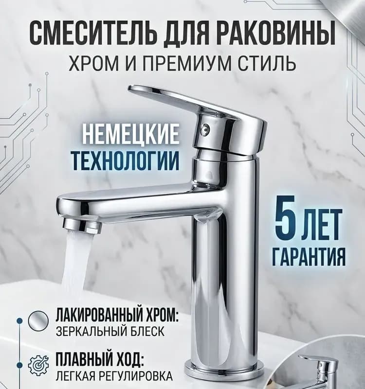 HANSEN смеситель для умывальника H10010