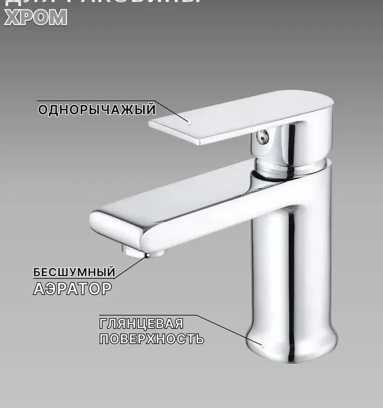HANSEN смеситель для умывальника H10019