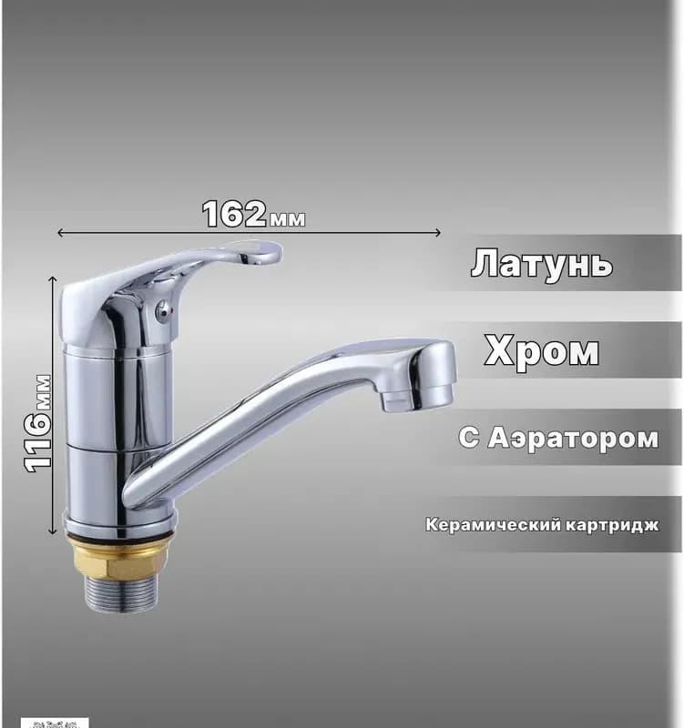 HANSEN смеситель для умывальника хром 45022