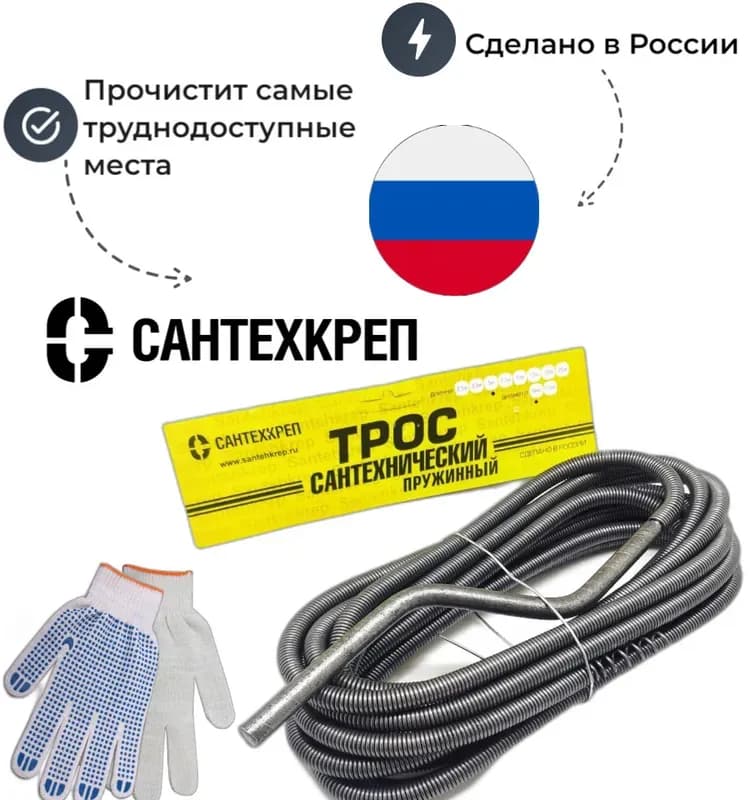 Рос трос для канализации 15м×13мм