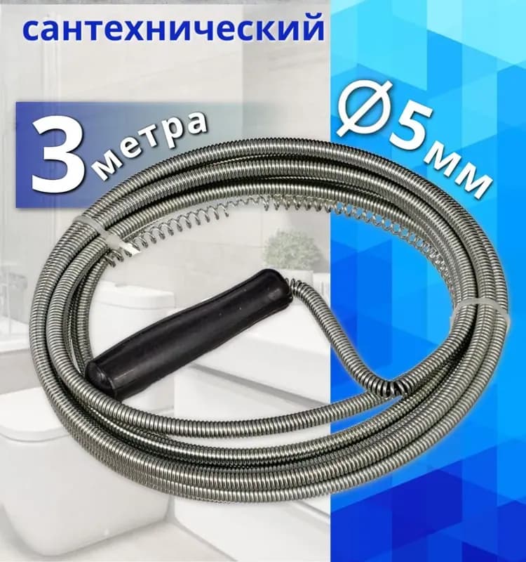 Трос для канализации 6 мм × 3,5 м