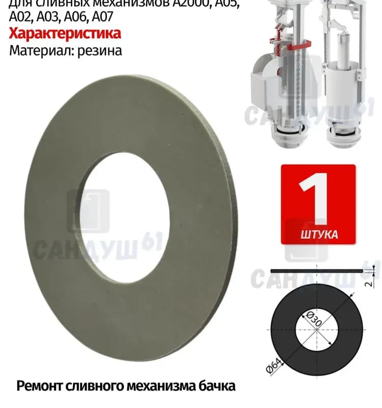 Alcaplast прокладка для сиденья унитаза